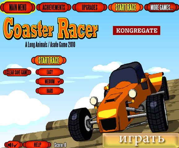 Гонка над пропастью (Coaster Racer) 