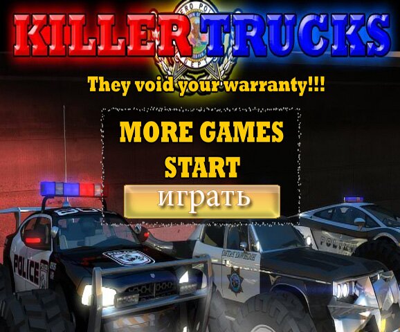 Машина – убийца (Killer Trucks)