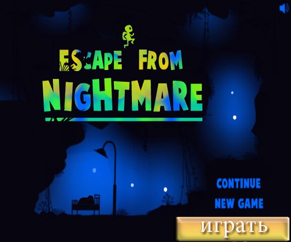 Спастись от ночного кошмара (Escape from Nightmare)