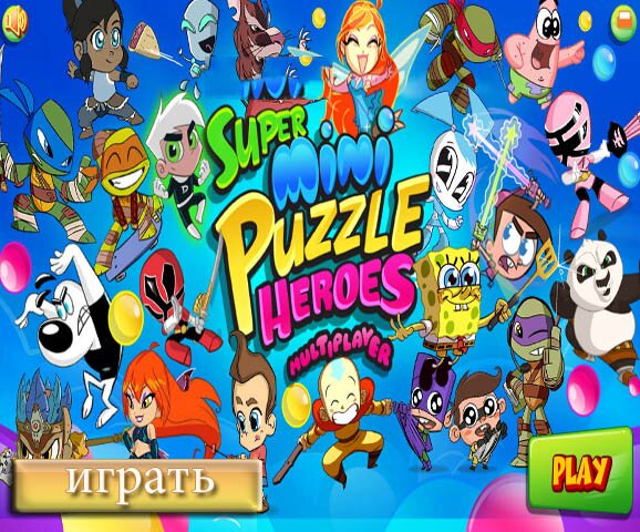 Супер мини тетрис (Super Mini Puzzle Heroes)