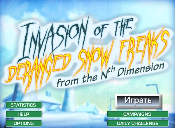 По зимней дороге в школу (Invasion of the deranged snow freaks)