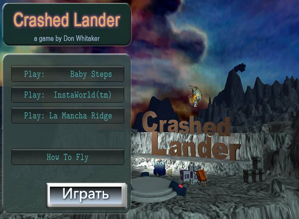Посадочный модуль (Crashed Lander)
