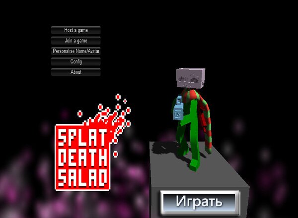 Убийственный салат (Splat Death Salad)