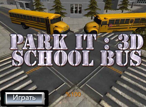 Парковка школьного автобуса (Park it: school bus)