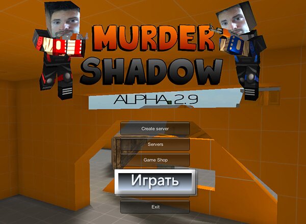 Убийственная Тень (Murder Shadow)