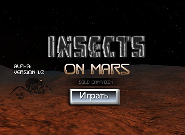 Насекомые на Марсе / Insects on Mars