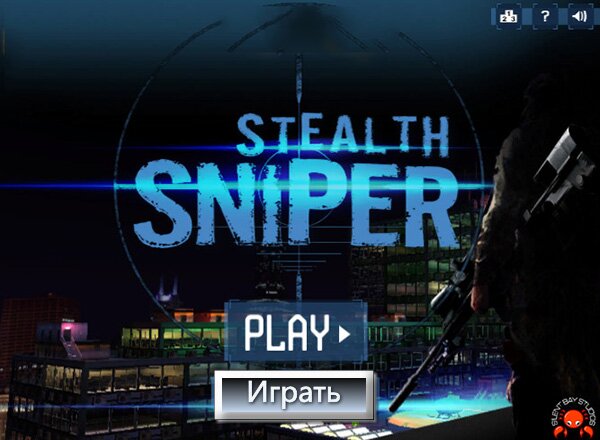 Stealth: Снайпер 