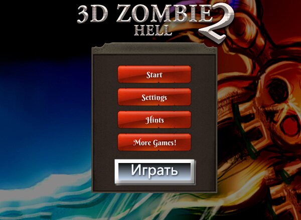 Зомби 3D 2: Ад / 3D Zombie Hell 2