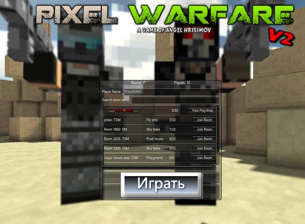 Война Пикселей v2 / Pixel Warfare v2