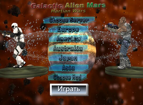 Галактический Пришелец / GALACTIC ALIEN MARS