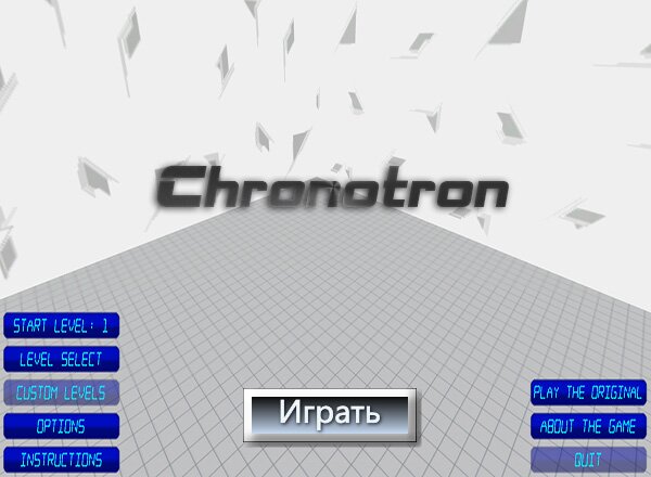 Хронотрон 3D / Chronotron 3D