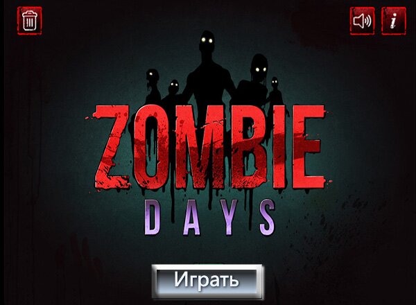 Зомби Дни 3D / 3D Zombie Days