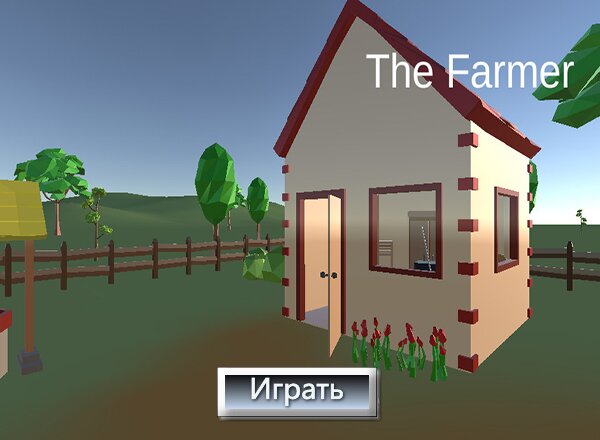 Фермер / Farmer