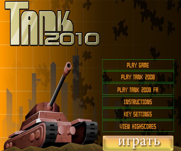 Tank2010 