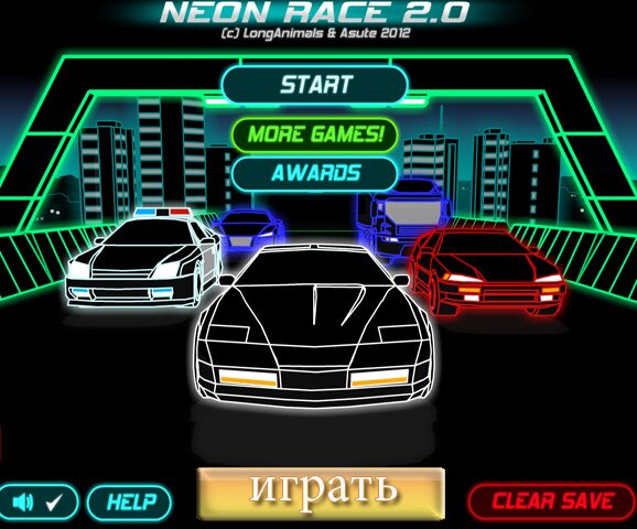 Неоновая гонка 2 (NeonRace2)