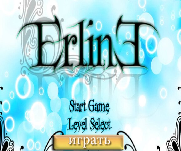 Эрлин и порталы (Erline)