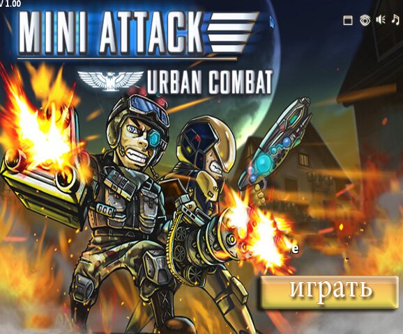 Сражение в городе (Mini Attack Urban Combat)