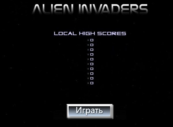 Пришельцы из космоса (Alien Invaders)