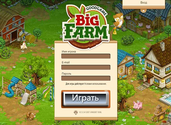 Большая ферма (Big Farm)