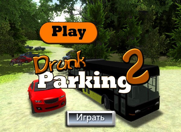 Пьяная парковка 2 (Drunk parking 2)