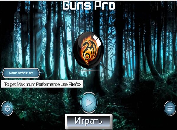 Профессионал Оружия / Guns Pro